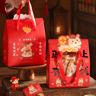 2026新年礼盒包装 盒糖果零食自立袋马年春节曲奇饼干空盒子手提袋
