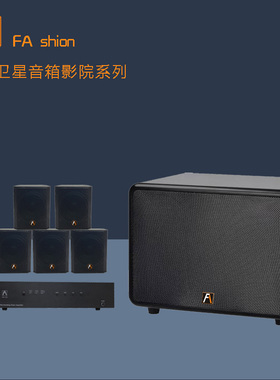 泛声音响家庭影院5.1声道立体环绕影院组合音响卫星音箱套装