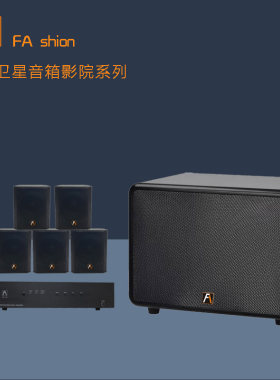 声音家庭影院5.1立体环绕