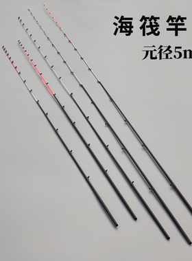 优克莱海筏竿竿稍碳素海筏钓竿稍玻纤海筏杆稍海筏钓竿稍筏竿竿稍