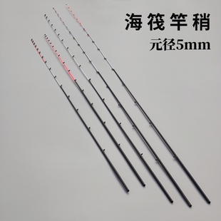 优克莱海筏竿竿稍碳素海筏钓竿稍玻纤海筏杆稍海筏钓竿稍筏竿竿稍