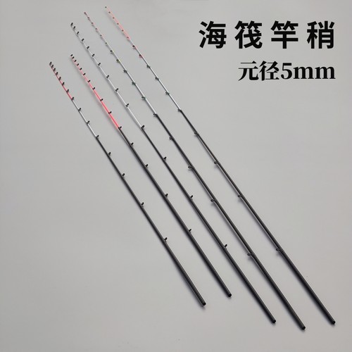 优克莱海筏竿竿稍碳素海筏钓竿稍玻纤海筏杆稍海筏钓竿稍筏竿竿稍