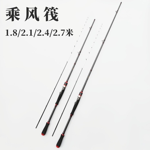 乘风筏海筏竿微铅海筏钓竿海筏竿手把节碳素海筏手把节海筏竿竿稍