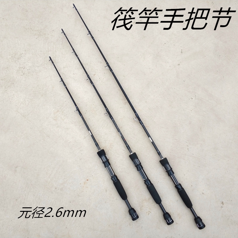 筏竿手把筏竿手把节筏钓竿手把筏杆手把节筏钓桥钓筏杆手把节配节