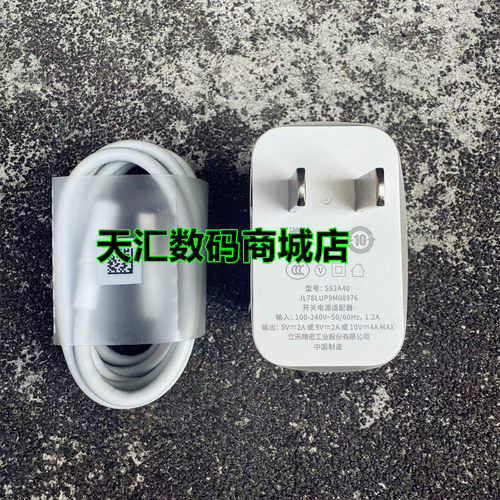 原装40W超级快充电头兼容华为