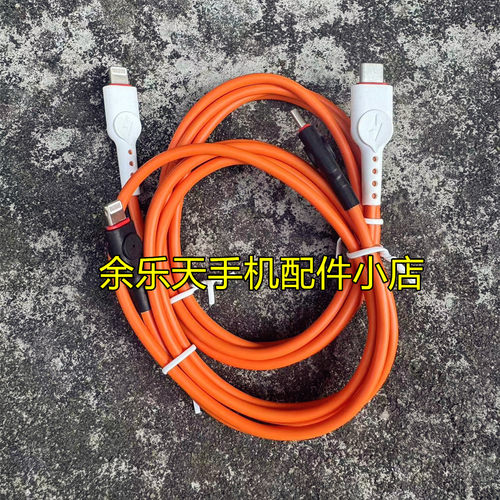 跨境电商外贸出口苹果PD快充 18W 20W Type-c转lightning数据线  适用于苹果iphon11/12/13/14 Pro快充线