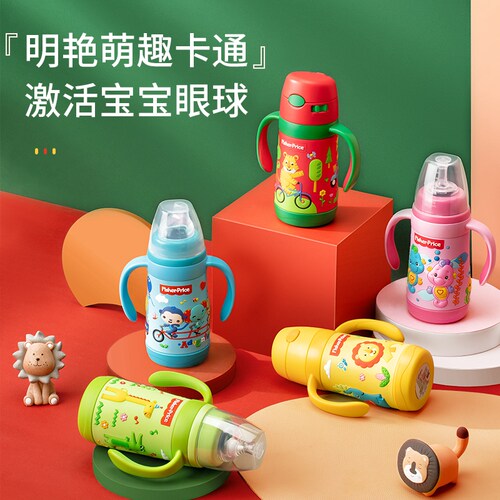 费雪多用保温奶瓶吸管杯