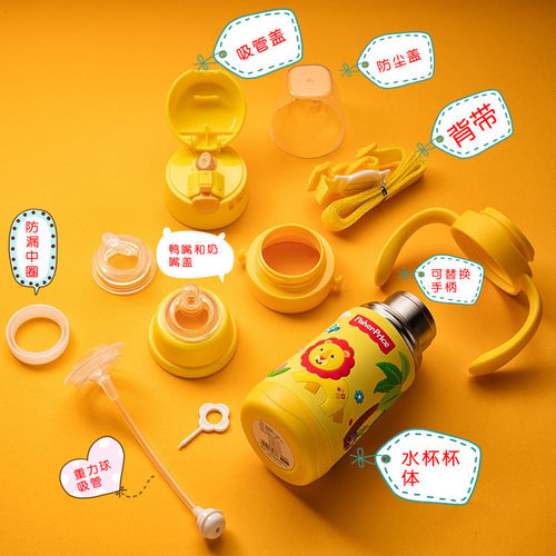 费雪原装配件杯体奶嘴