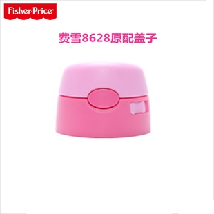 费雪8628原装配件奶嘴鸭嘴吸管吸嘴重力球防尘盖杯体8637手柄背带