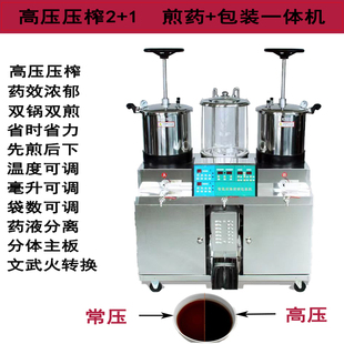 正品 一体机自动中药煎药机 煎药机慈恩厂家直销全自动中药熬药包装