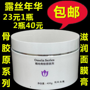 露丝年华精纯骨胶原靓肤面膜膏400g 保湿补水底膜睡眠面膜膏