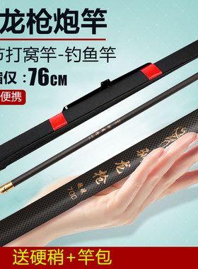 超轻超硬细短节溪流竿