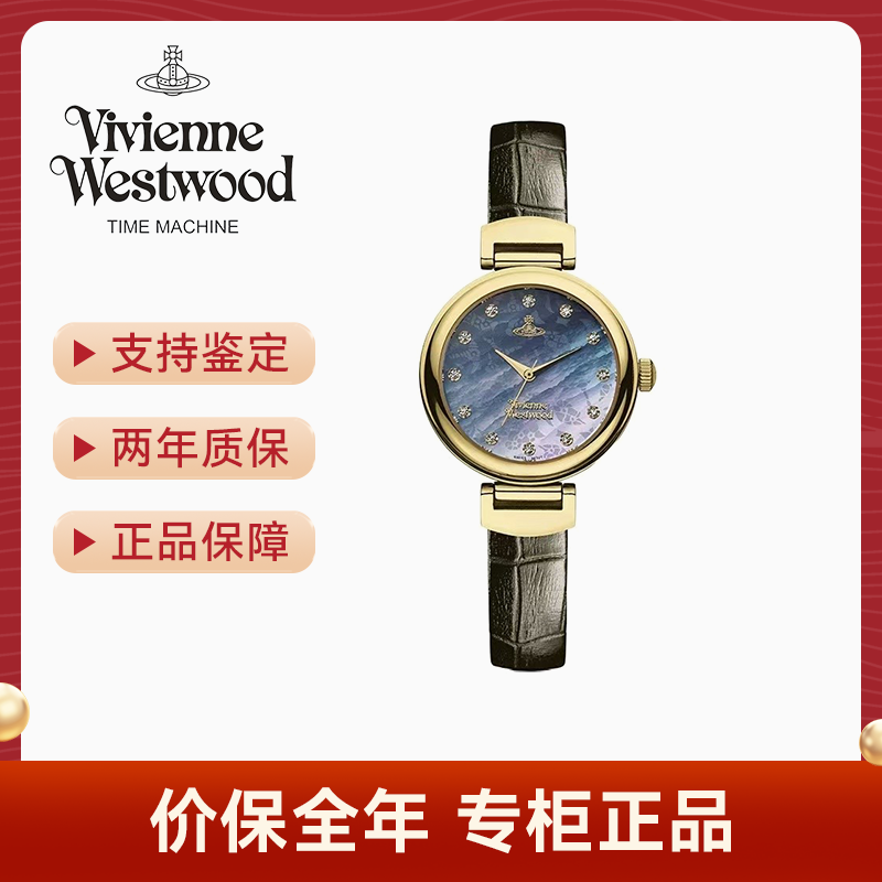 Vivienne Westwood西太后腕表石英机 真皮表带贝母表盘女士手表