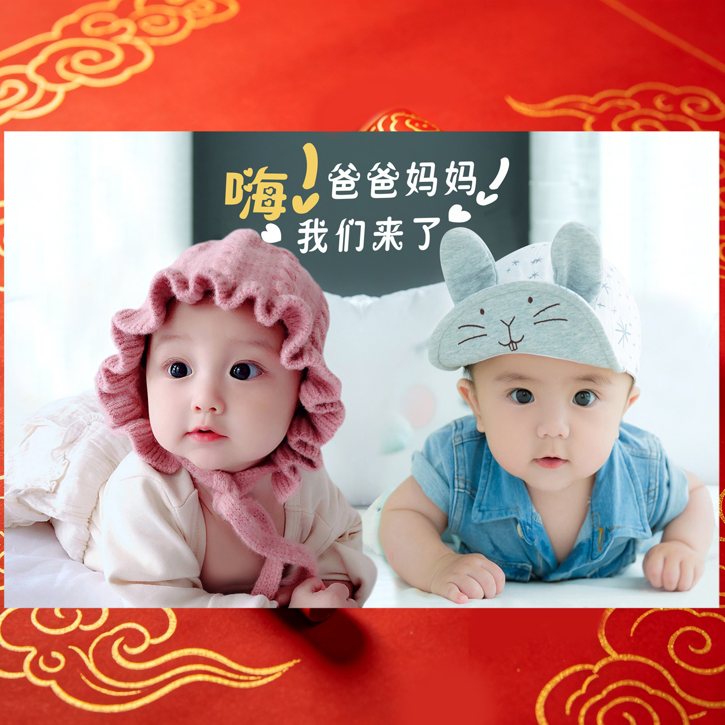 马年宝宝年画娃娃送子图墙贴龙凤