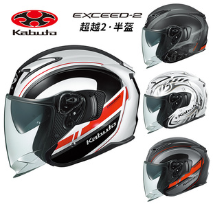 日本ogk头盔EXCEED2半盔kabuto安全帽超越2代3/4盔男踏板双镜片夏