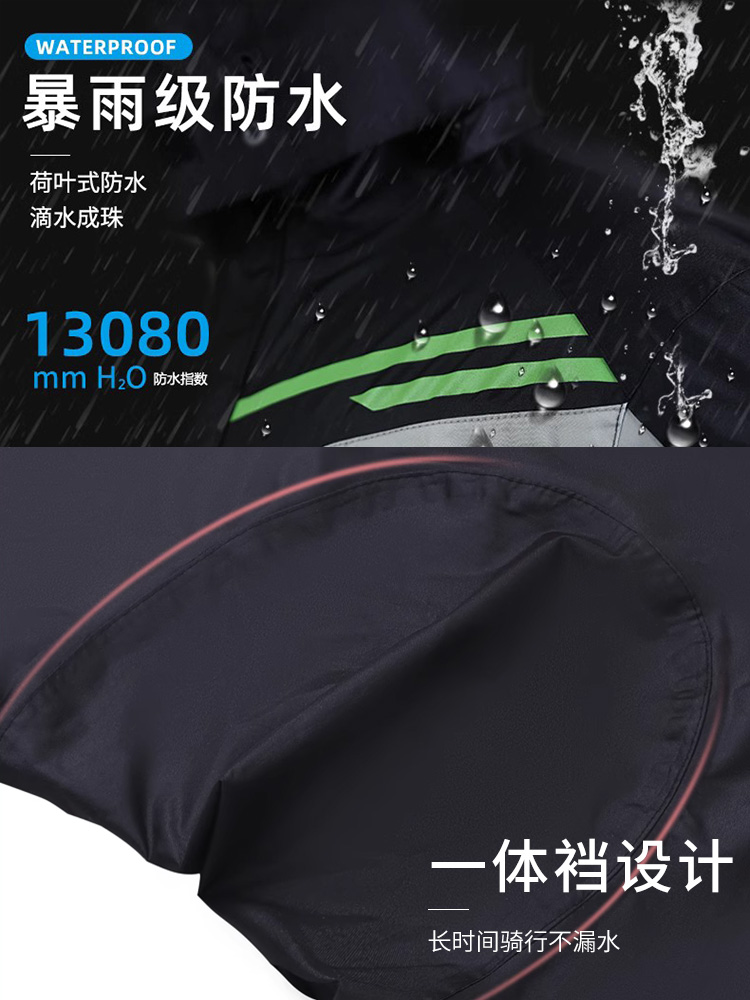 蓝狮摩托车雨衣男全身骑士骑行防雨服分体骑行服防水衣套装女摩旅