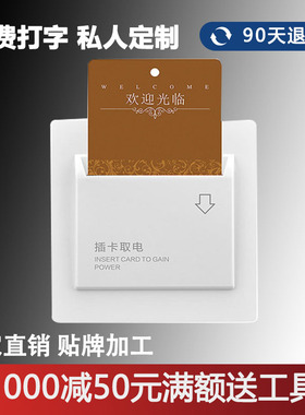 插卡取电开关酒店宾馆三线延时取电器民宿40A任意卡取电开关面板