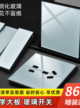 肤感冰清蓝钢化玻璃开关面板86型五孔插座斜五孔墙壁5孔一开五孔