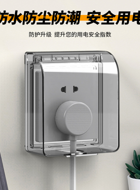 86型插座防水罩家用浴室自粘贴式透明防水盒保护罩开关面盖防溅盒