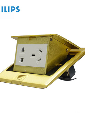 飞利浦地插 全铜 铜合金 五孔二三极地面插座 缓冲式弹跳 带阻尼