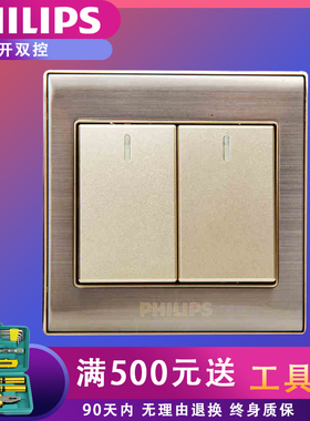 飞利浦Q8香槟金开关面板10A家用电源开关暗装86型 二开双控