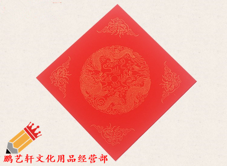 春联万年红宣纸福字斗方对联纸