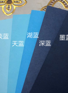 全开渐变蓝色系250g手工卡纸4开8K幼儿园儿童DIY环创装饰墙背景纸