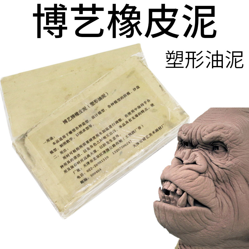 油泥雕刻泥手办模型雕塑模具造型泥工业橡皮泥软油泥密封胶泥