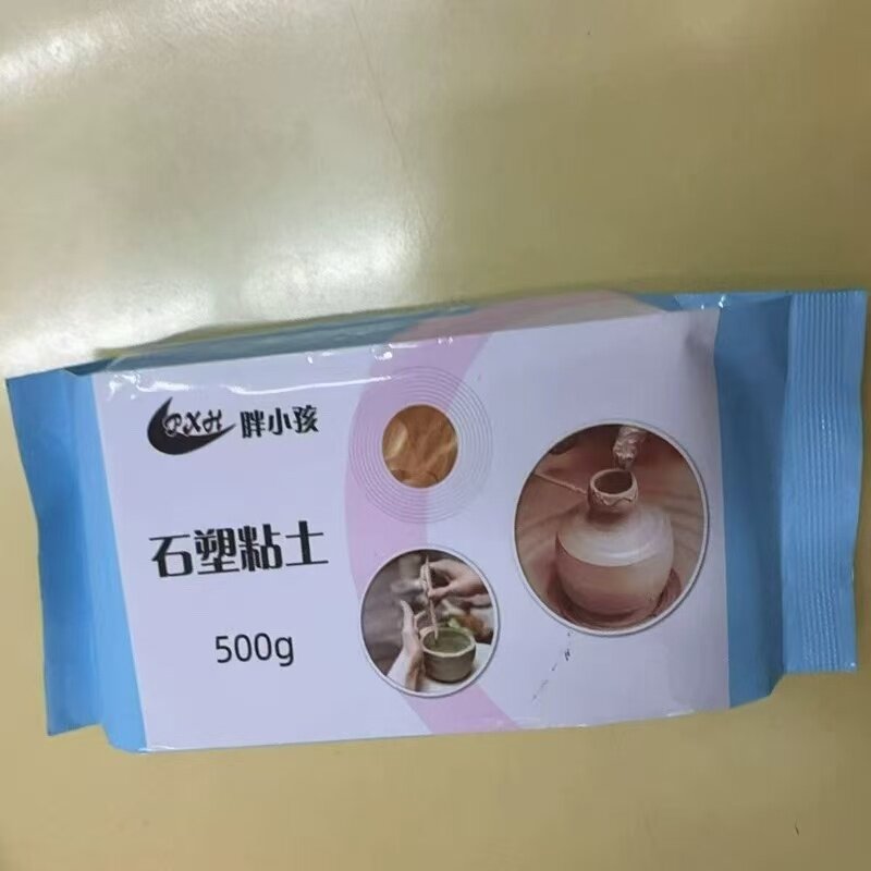 石塑粘土500g免烤塑形陶艺工具