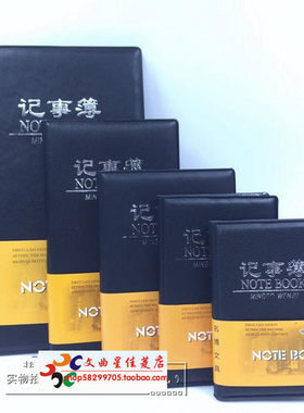 简约便携式学生办公口袋本