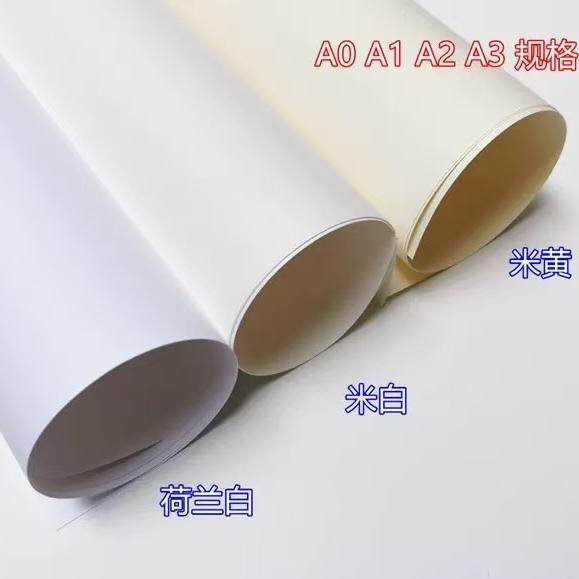 180克A1A2A3泛黄快题纸绘图纸