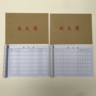 收文本发文本50张/本赢信发文簿记录表登记本16k收文簿收发文办公