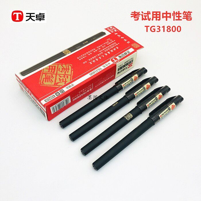 包邮正品天卓考试用中性笔 0.5黑色子弹头水笔初高中学生考试用