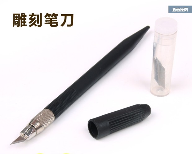 雕刻刀橡皮章雕刻笔刀手工木雕纸雕剪纸刀手机贴膜刀撕刻画刻纸刀