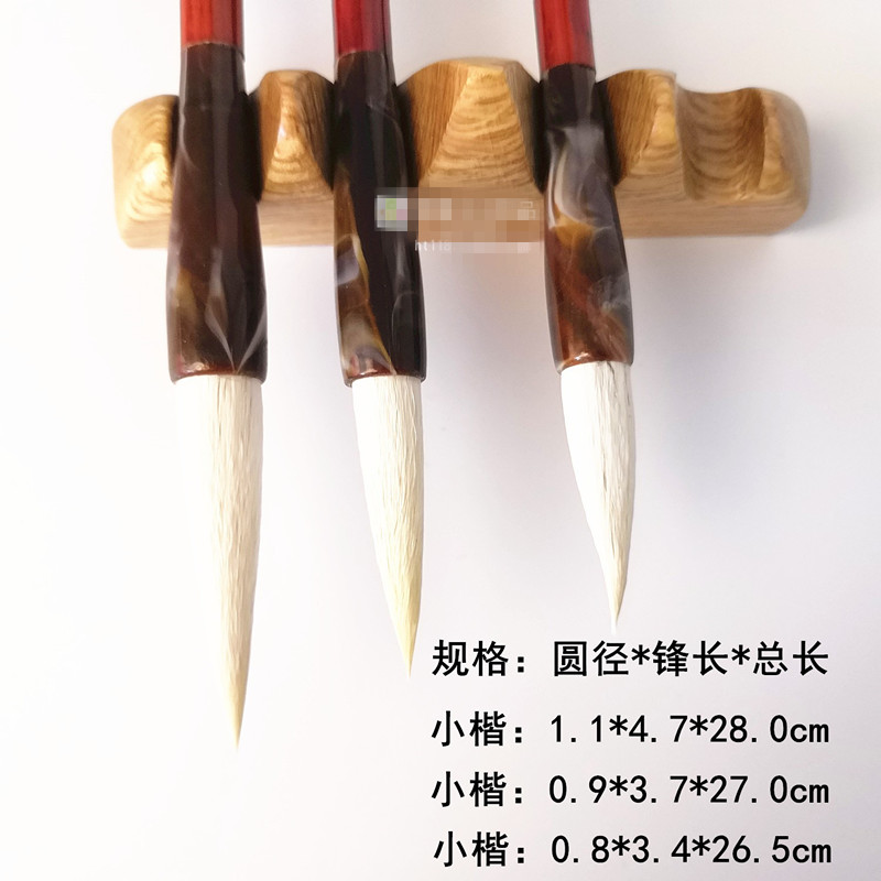 一品如意小羊毫小楷大中号三支白云湖笔毛笔兼毫学生书画书法画