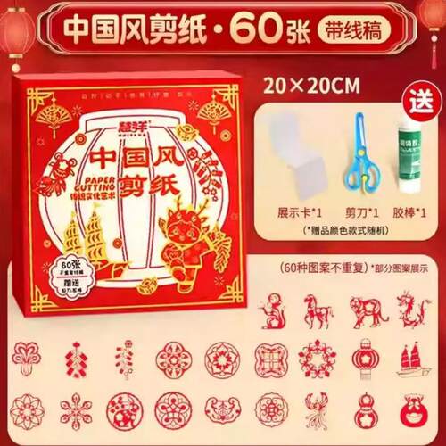 窗花剪纸折纸中国风剪纸手工纸