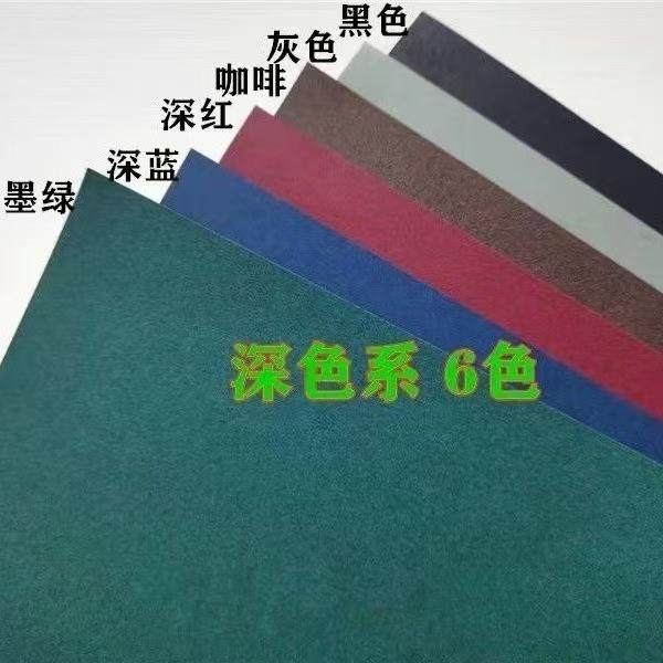 全木浆彩色简装封相册背景纸
