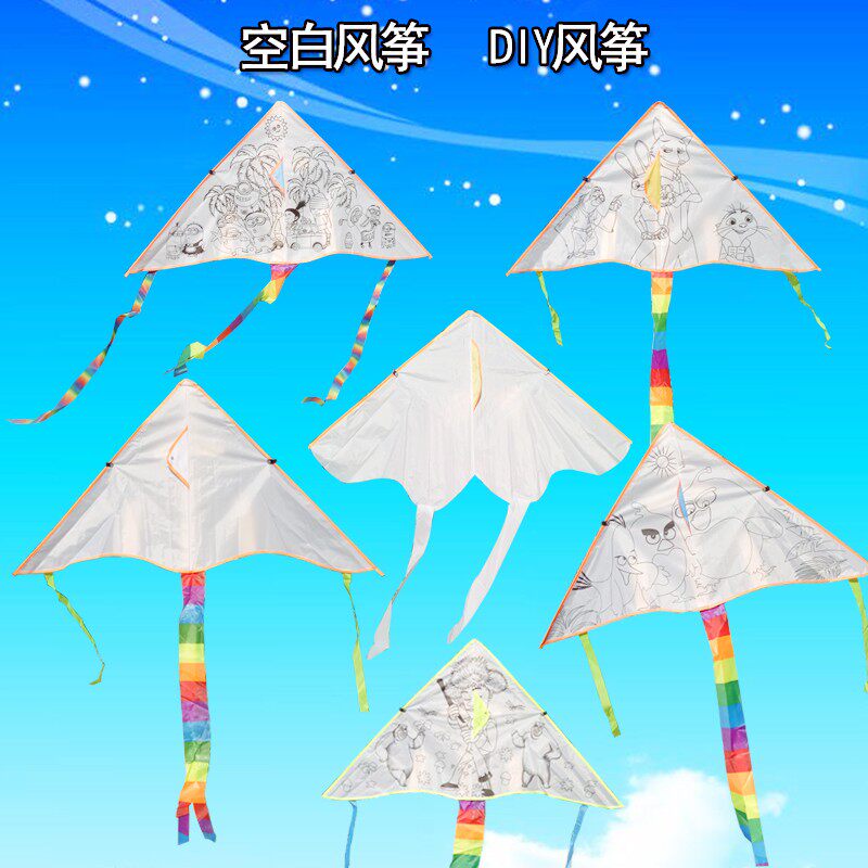 手工diy手绘空白教学风筝儿童亲子白色填图卡通绘画风筝配线套装