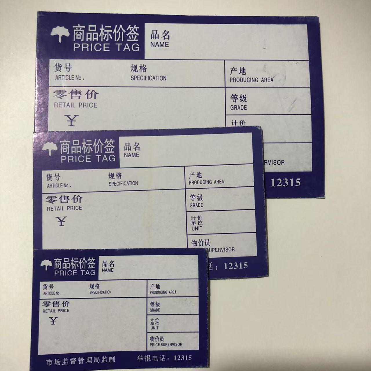 药品价格签超市便利店入卡式手写