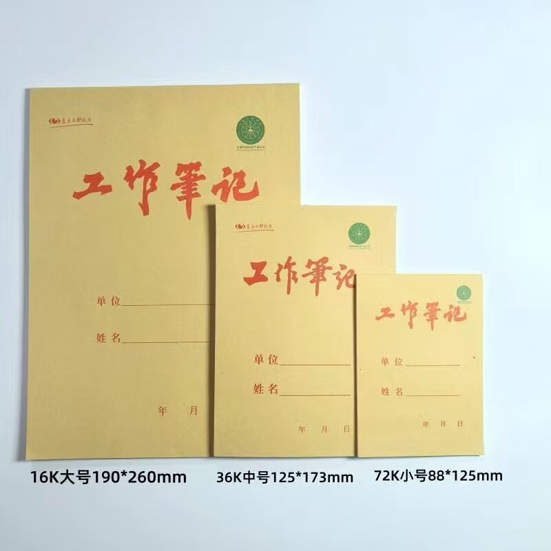 大本中本小本竖翻牛皮纸工作笔记本记事本会议记录横线课堂草稿本