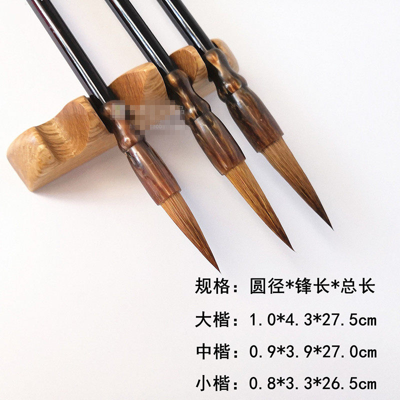 特制纯狼毫书法毛笔善琏湖笔美术国画绘画成人学生用大中小楷三支