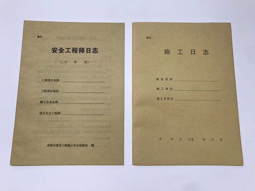 日志工程师安全日志牛皮封面