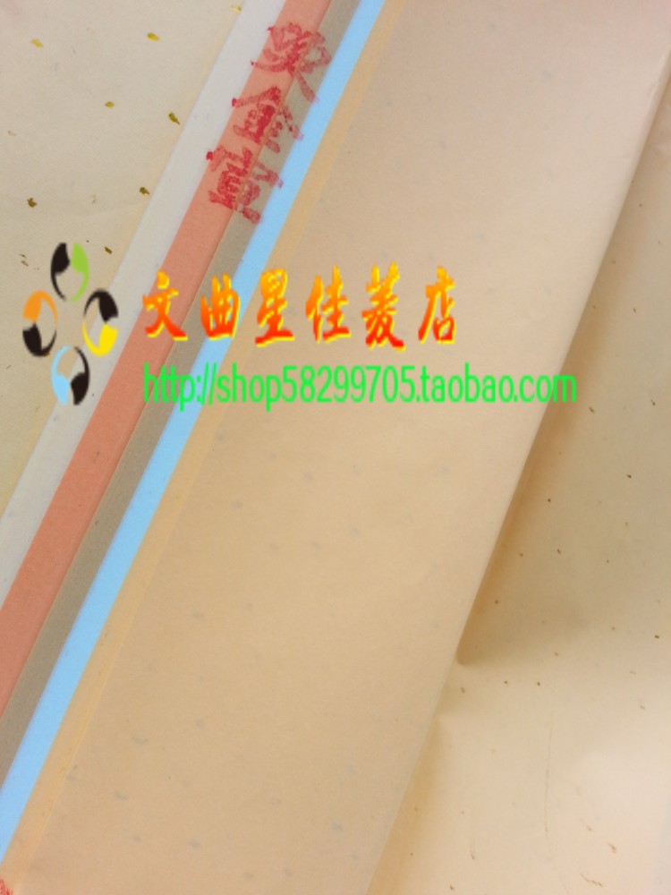 包邮 文房四宝 4尺彩色洒金生宣宣纸 书画绘画纸 一刀约100张