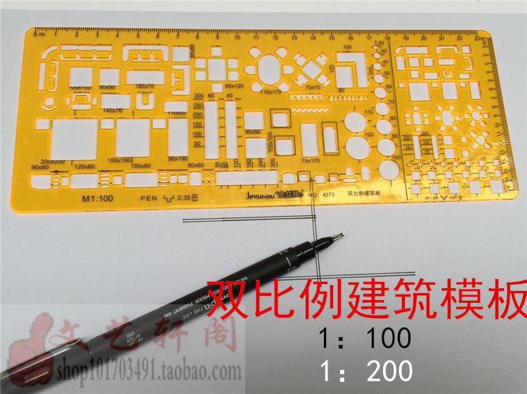 包邮绘图模板尺4373双比例100 200 设计 一注二注考级双线笔