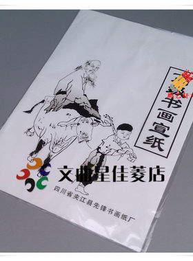 包邮5袋画国画用8K宣纸 初学者国画书法练习普通生宣纸 4K宣纸