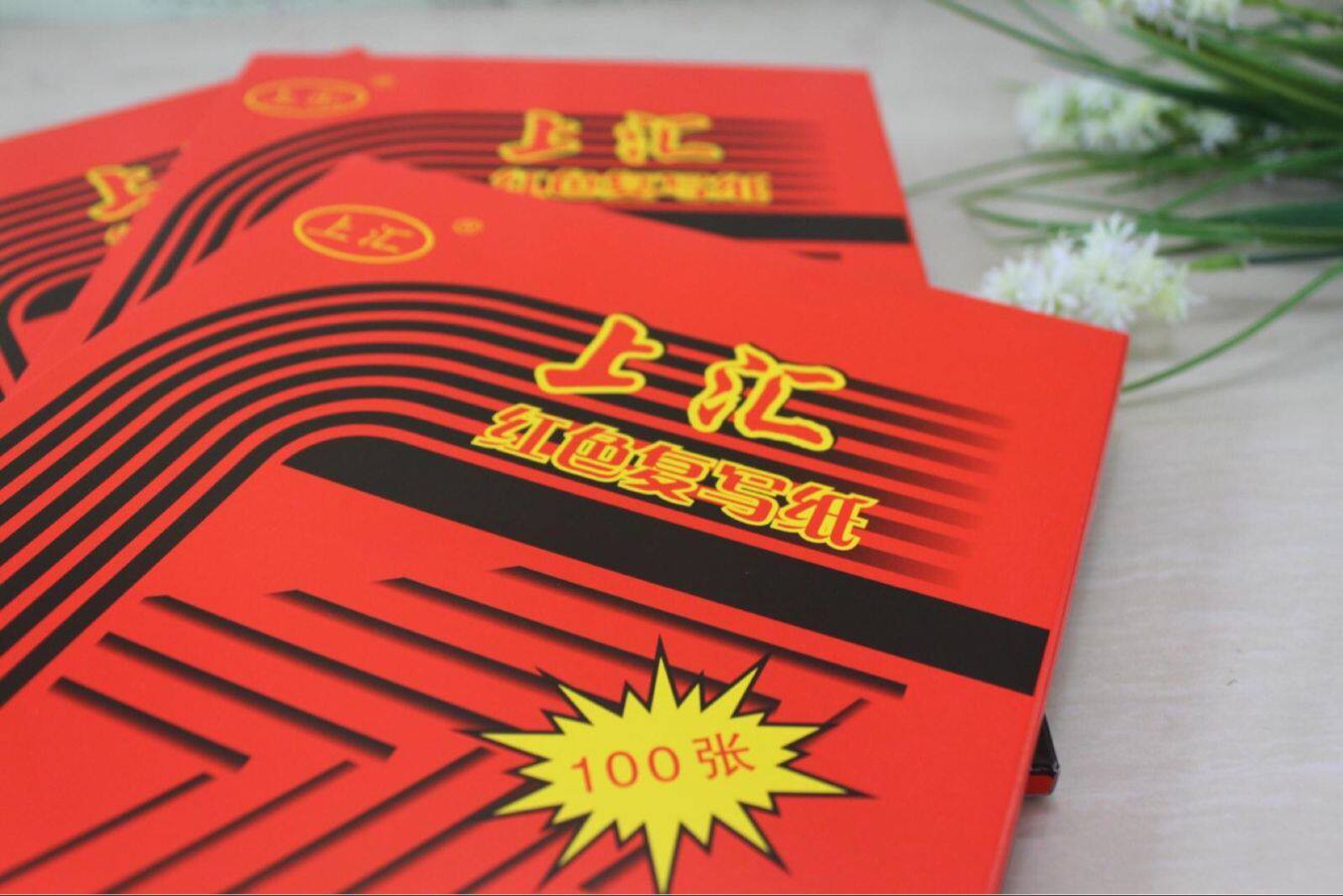 包邮上汇复写纸1盒16K红色复写纸复印纸18.5X25.5财务办公约100张