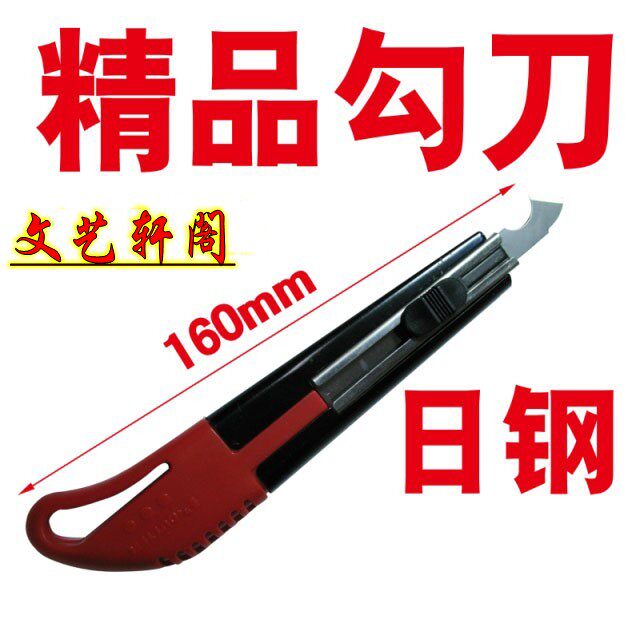 包邮钩刀+刀片 勾刀片DIY手工模型制作工具 切有机塑料板ABS板用