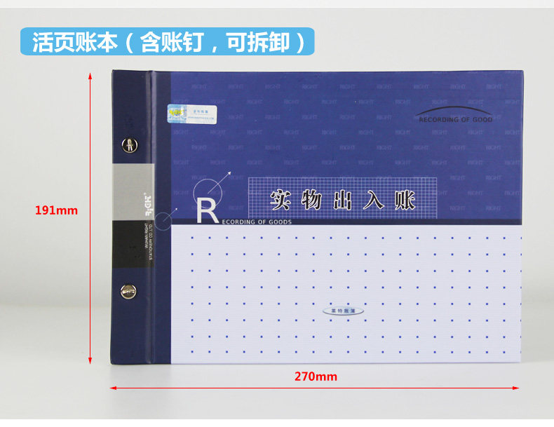 莱特实物出入账本流水账明细账册
