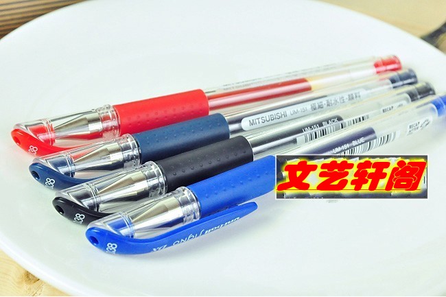 三菱商务办公中性笔