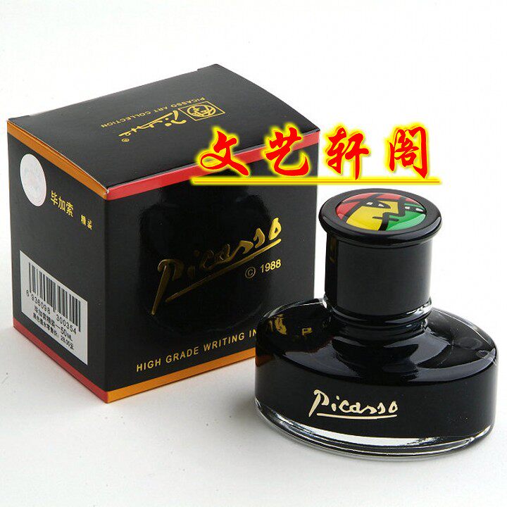 正品毕加索墨水钢笔水补充液 黑色 蓝黑 蓝色 pimio 非碳素 包邮